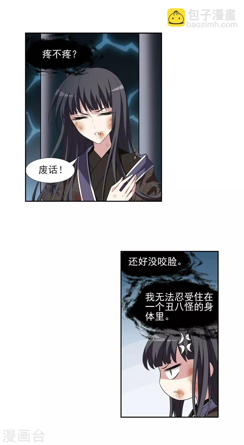 第410话 背道而驰1(1)