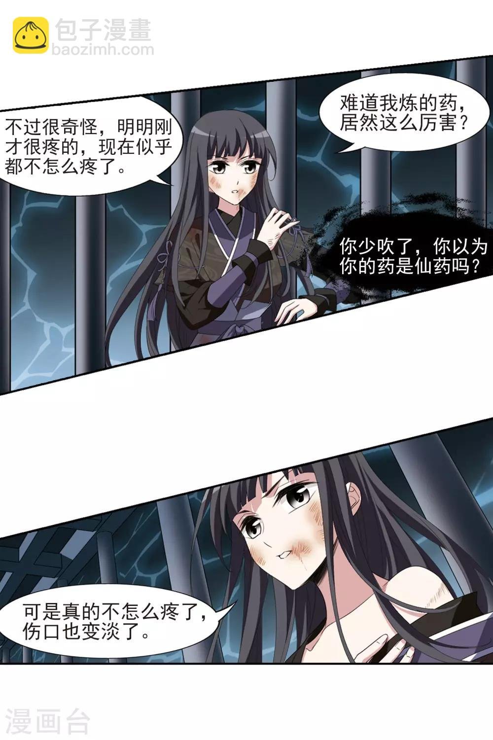 第410话 背道而驰1(1)