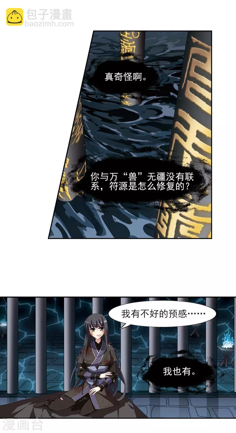 第410话 背道而驰1(1)