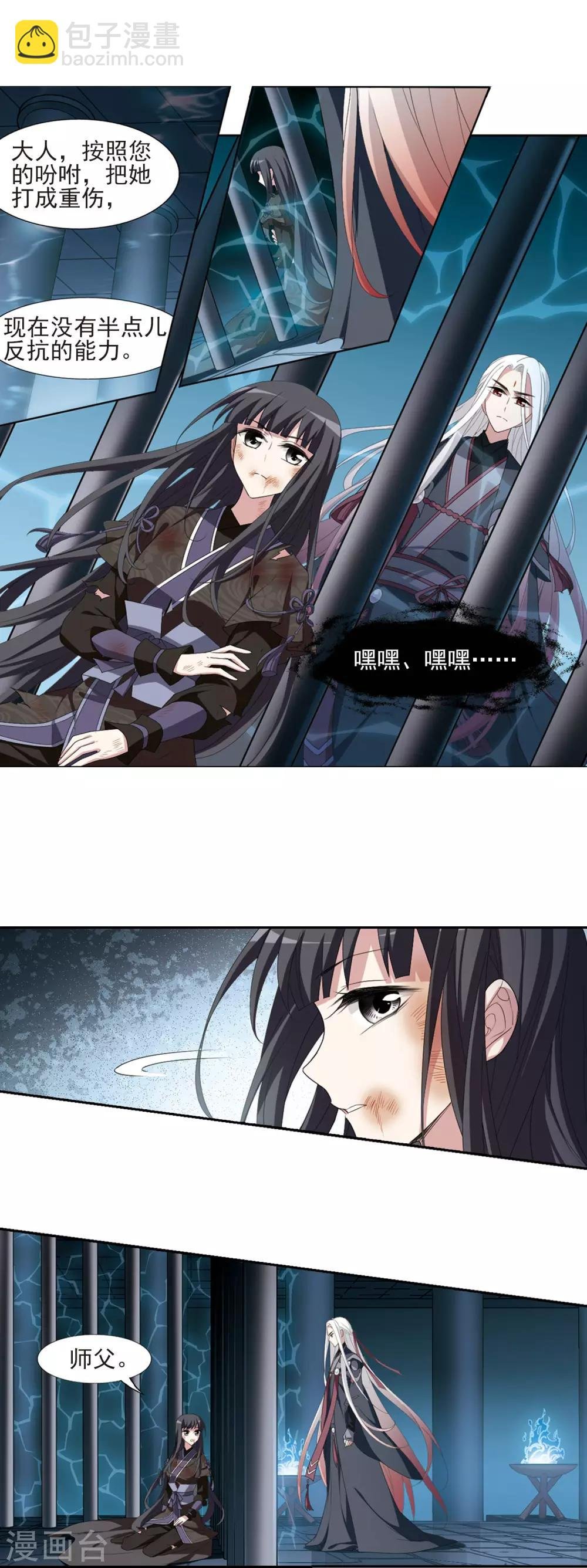 第410话 背道而驰1(1)