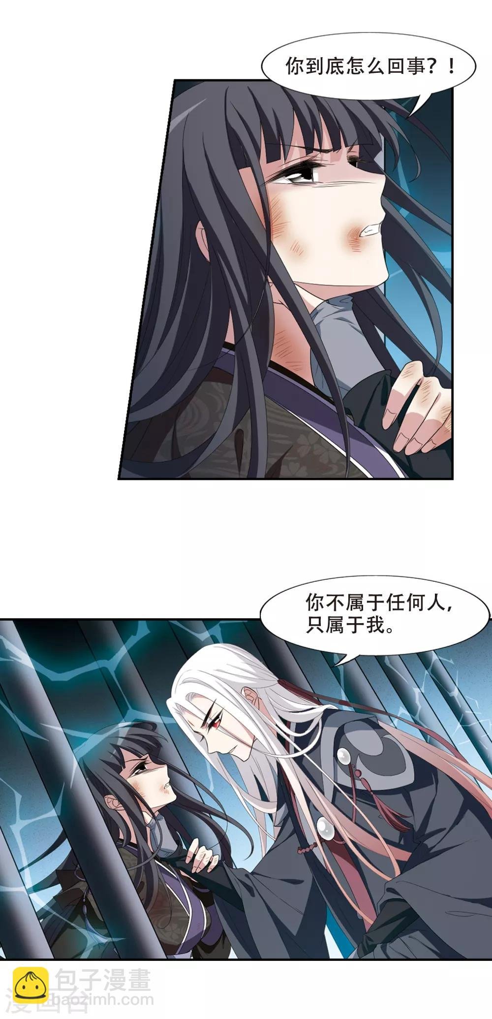 第411话 背道而驰1(2)