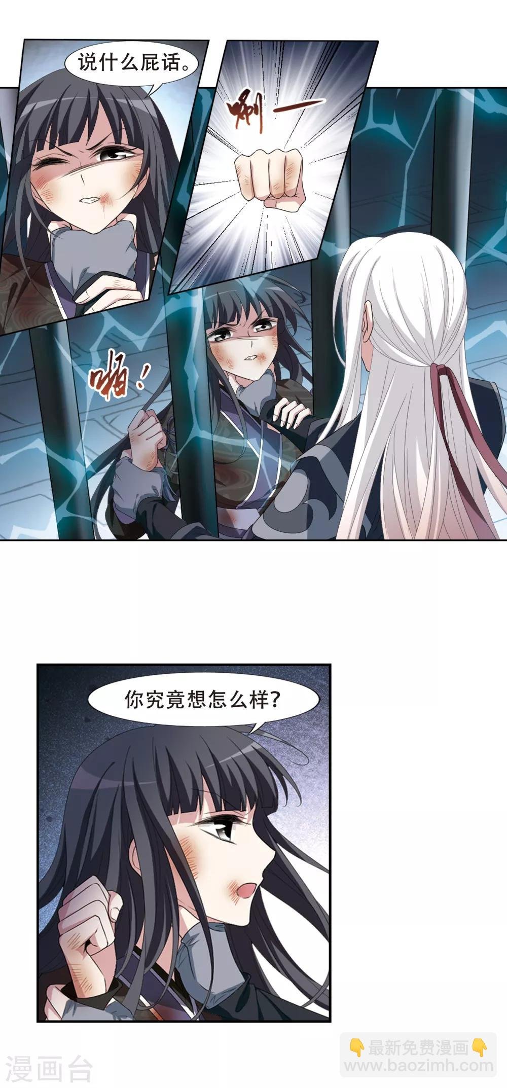 第411话 背道而驰1(2)