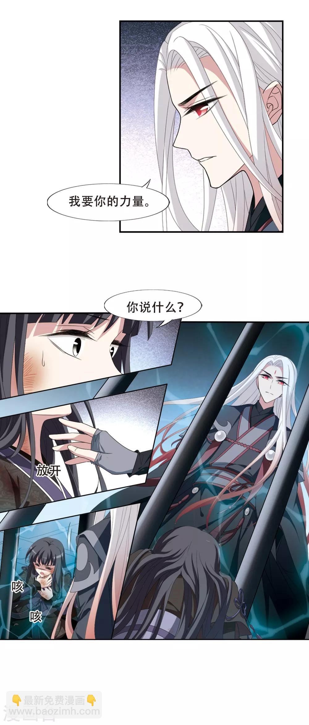 第411话 背道而驰1(2)