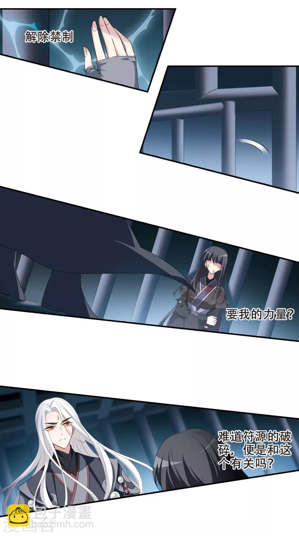 第411话 背道而驰1(2)