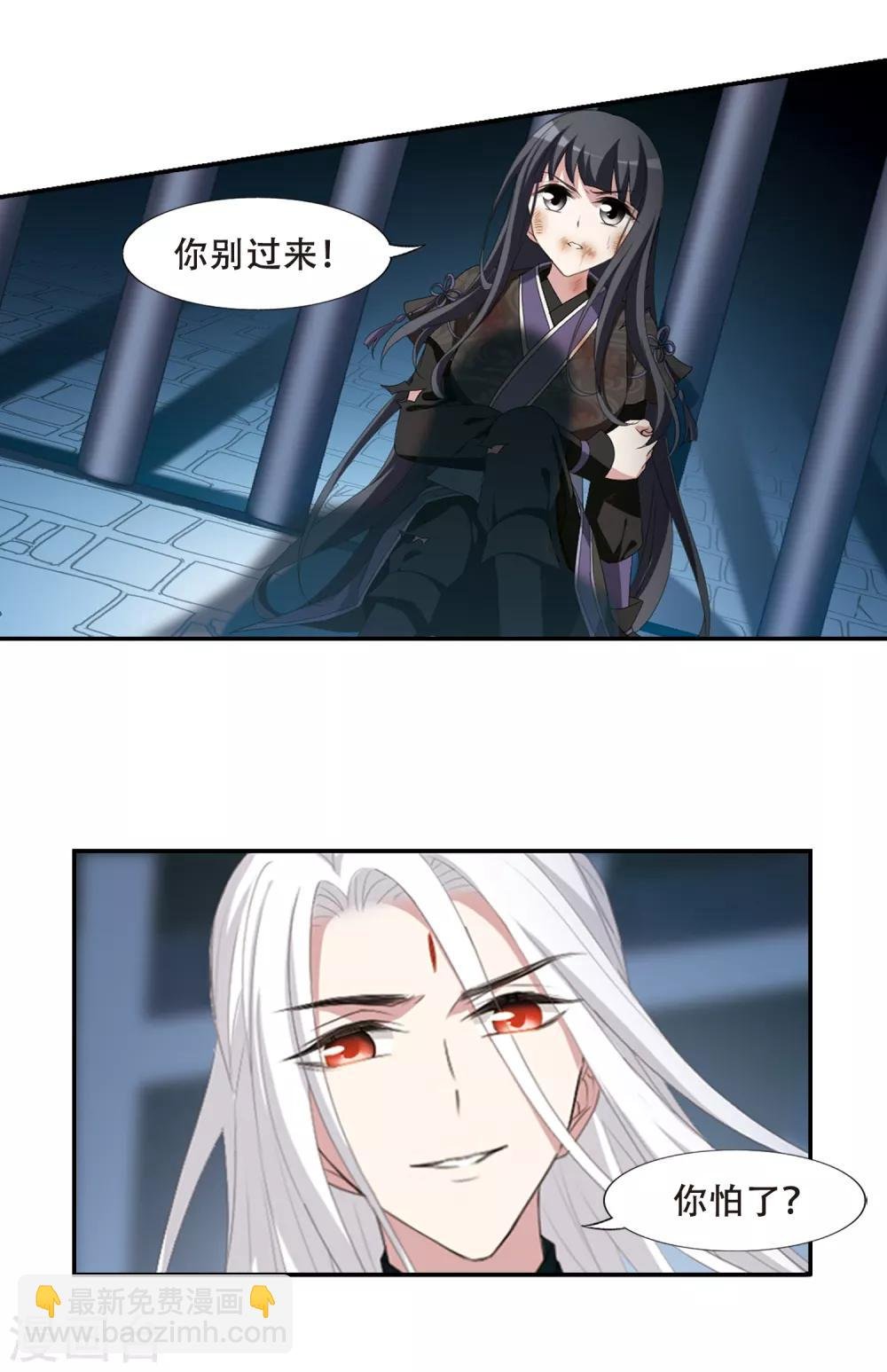 第411话 背道而驰1(2)