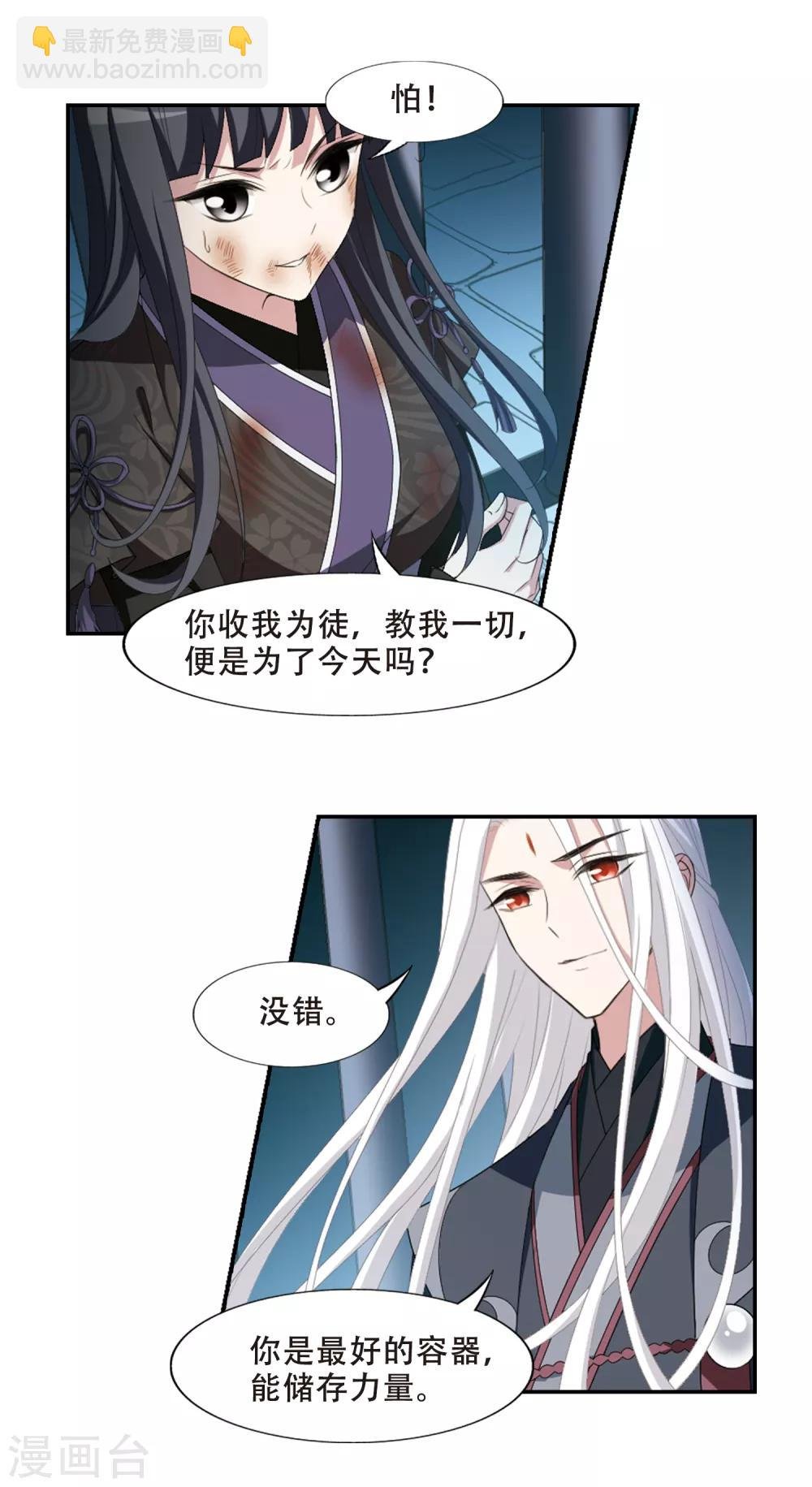 第411话 背道而驰1(2)