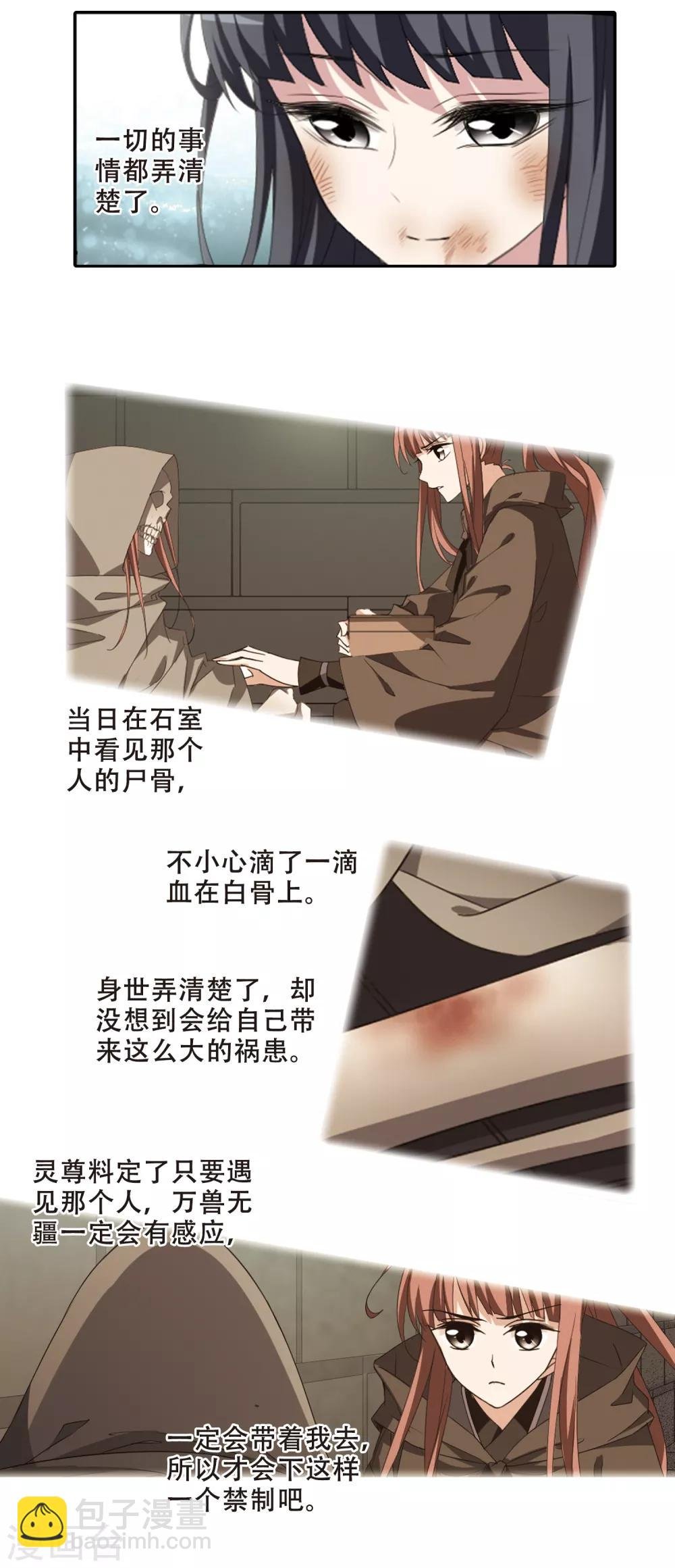 第411话 背道而驰1(2)