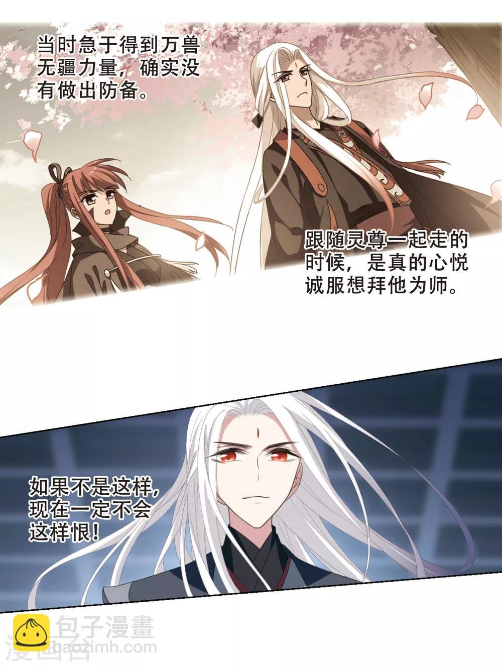 第411话 背道而驰1(2)