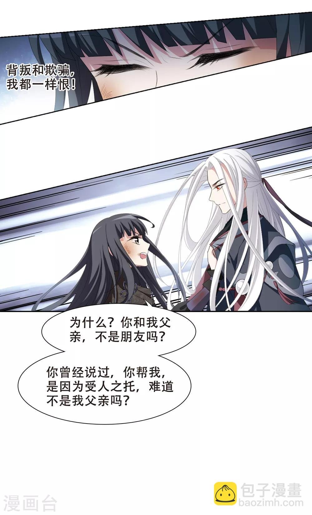 第411话 背道而驰1(2)