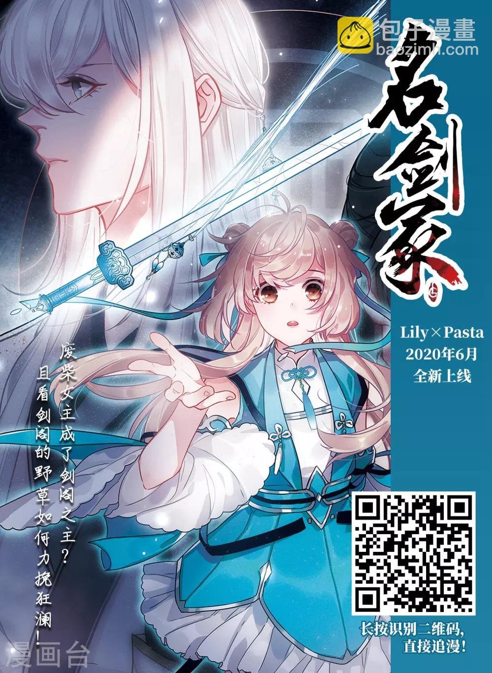 第411话 背道而驰1(2)