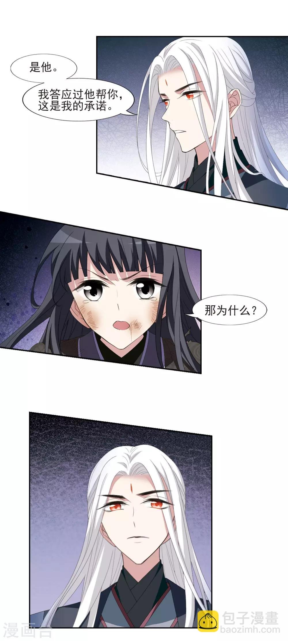 第412话 背道而驰1(3)
