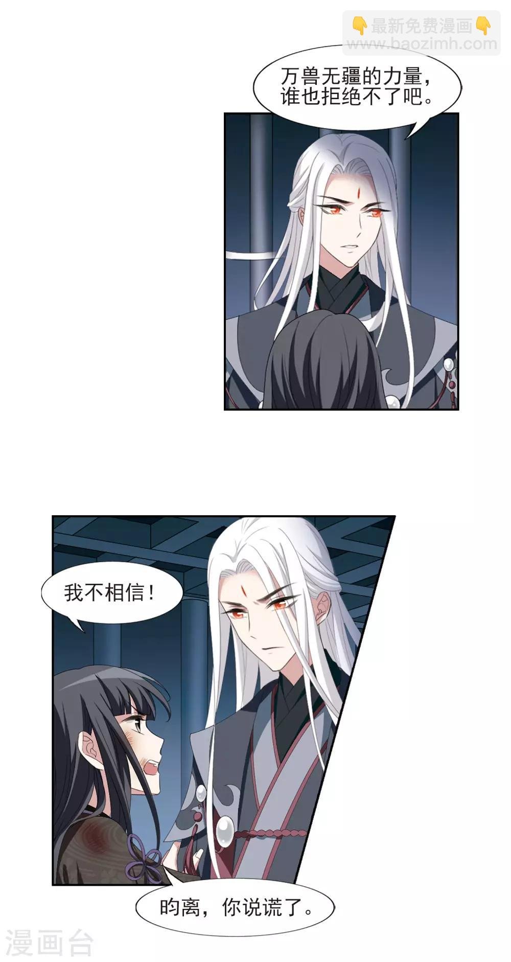 第412话 背道而驰1(3)