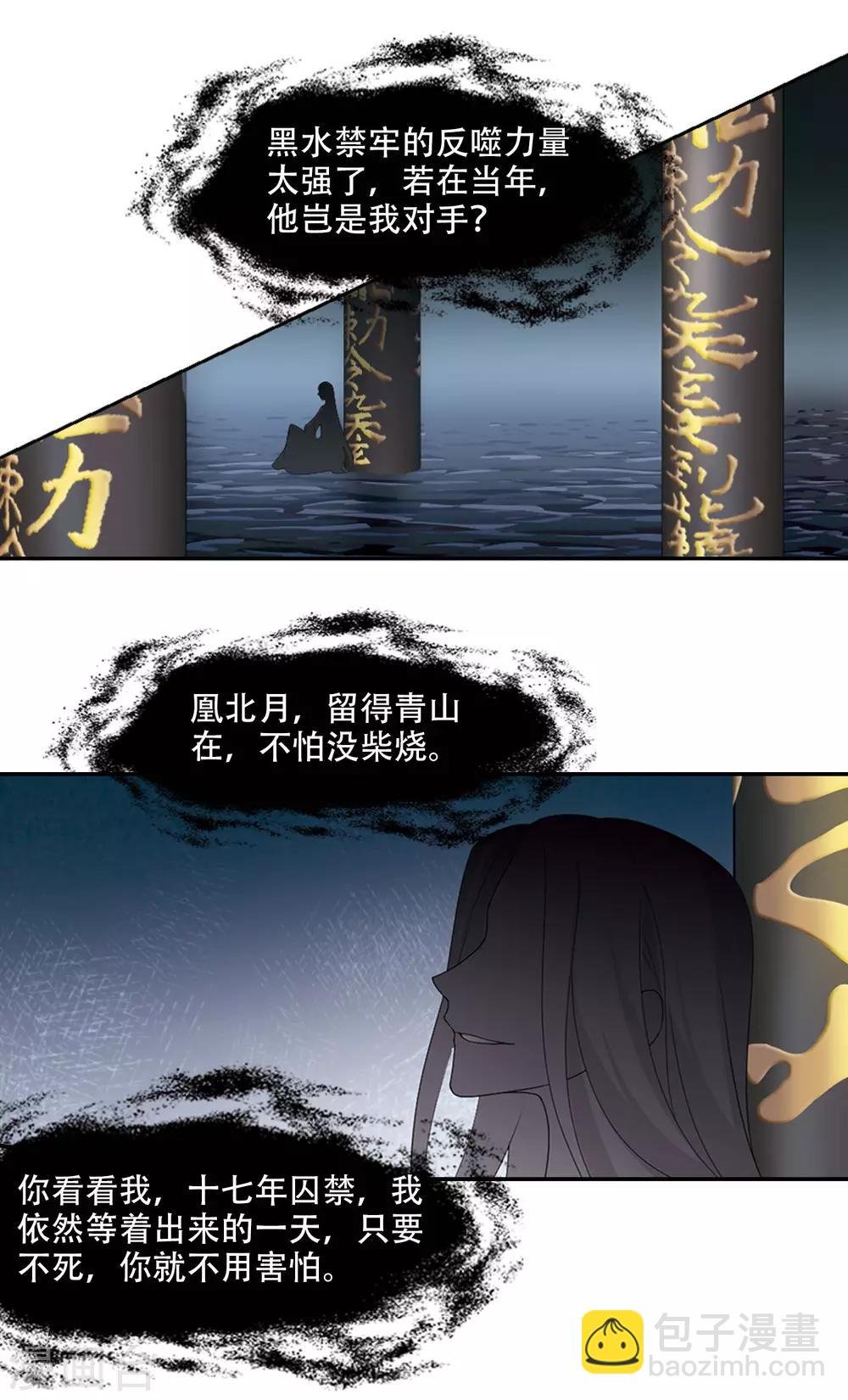 第413话 背道而驰2(1)