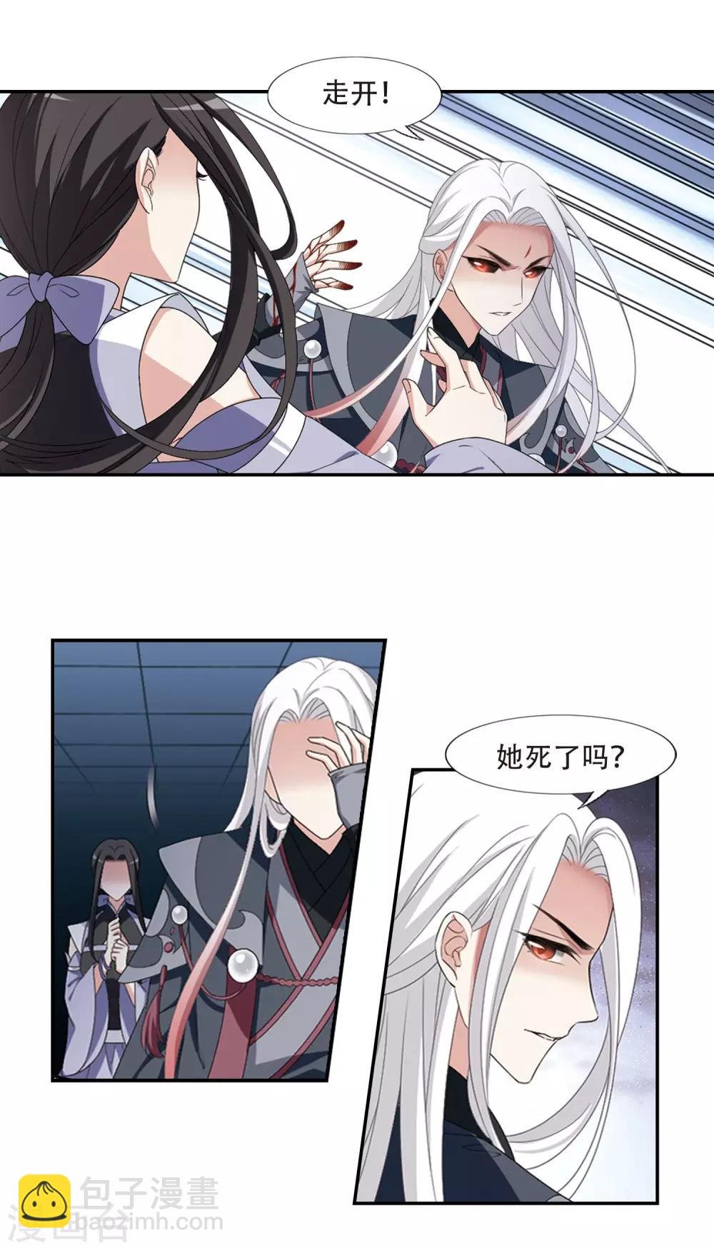 第413话 背道而驰2(1)