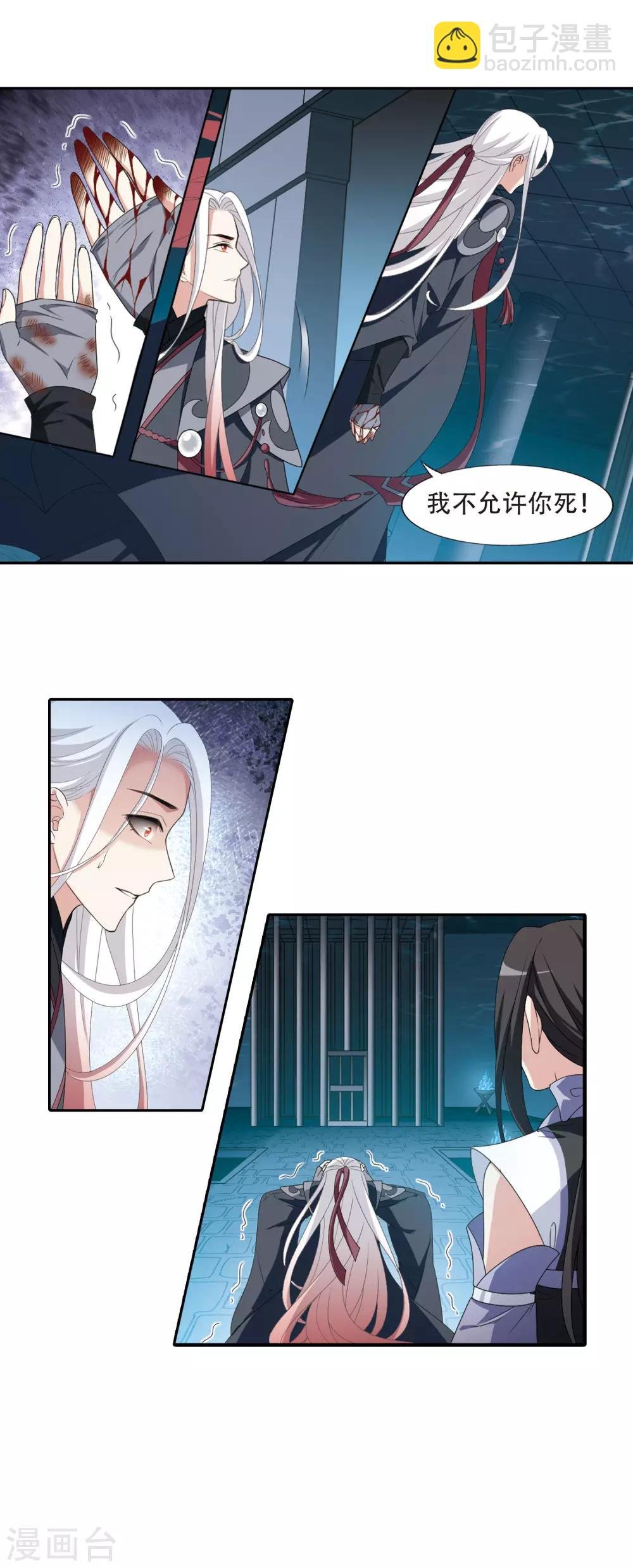 第413话 背道而驰2(1)