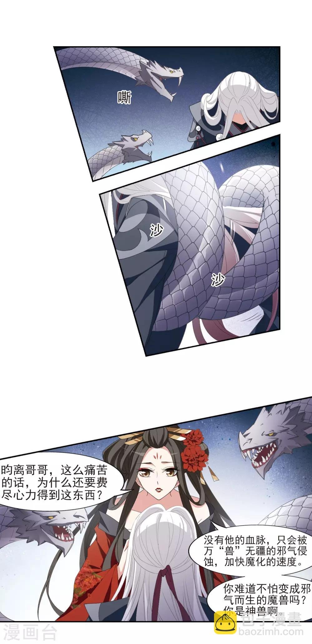 第414话 背道而驰2(2)