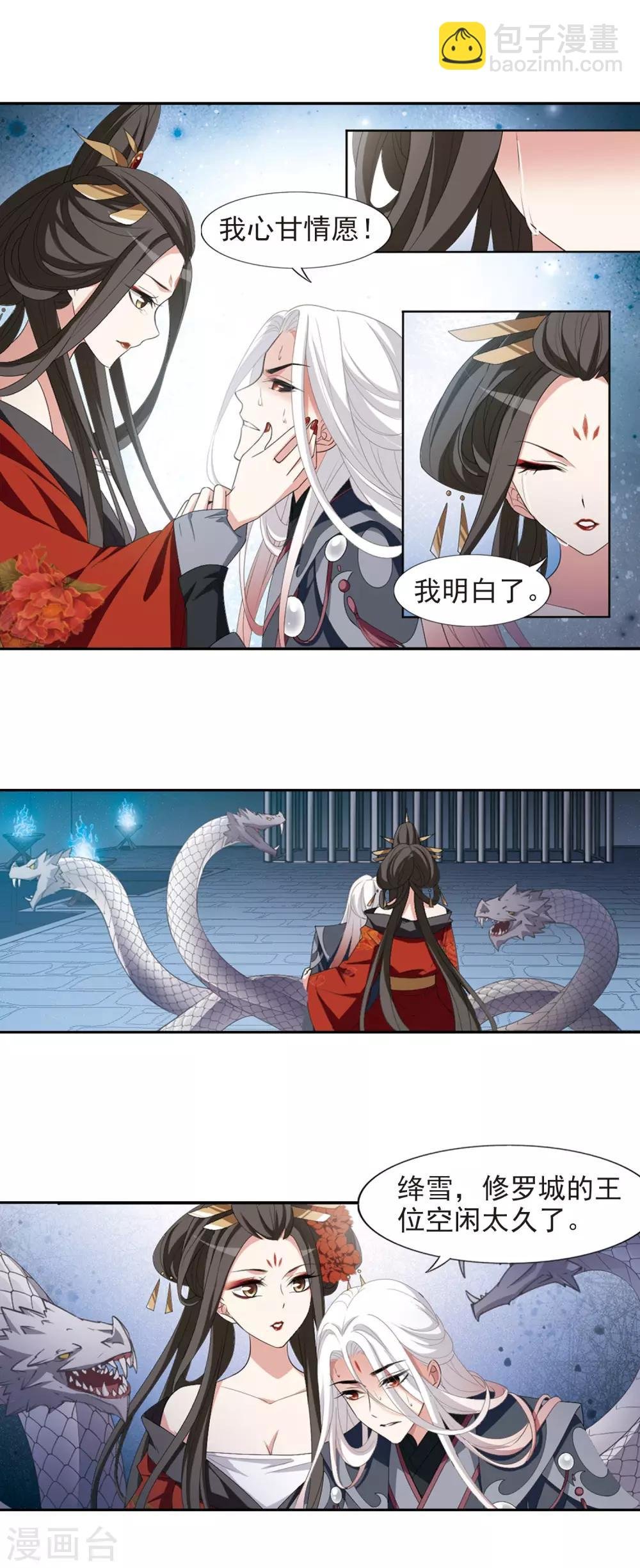 第414话 背道而驰2(2)