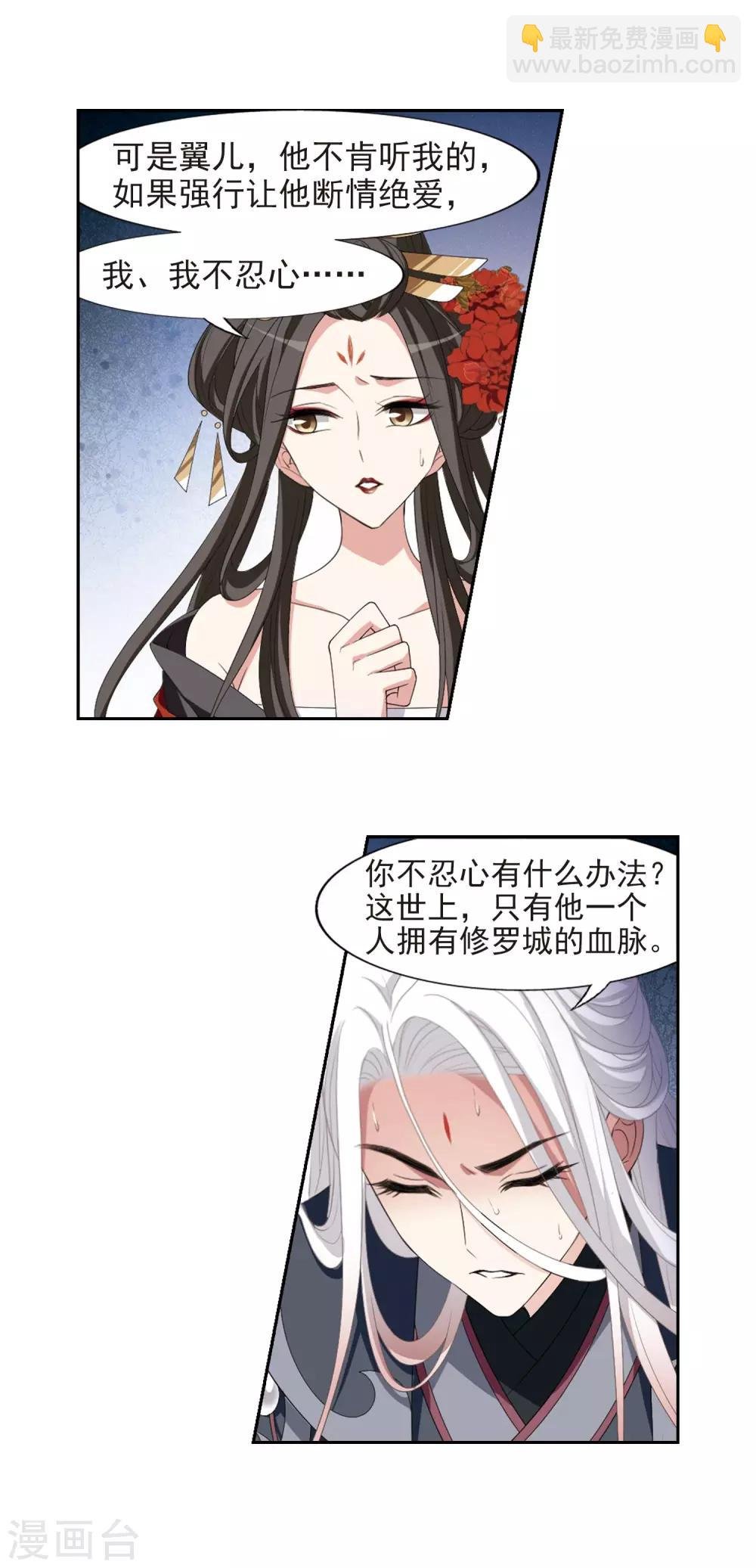 第414话 背道而驰2(2)