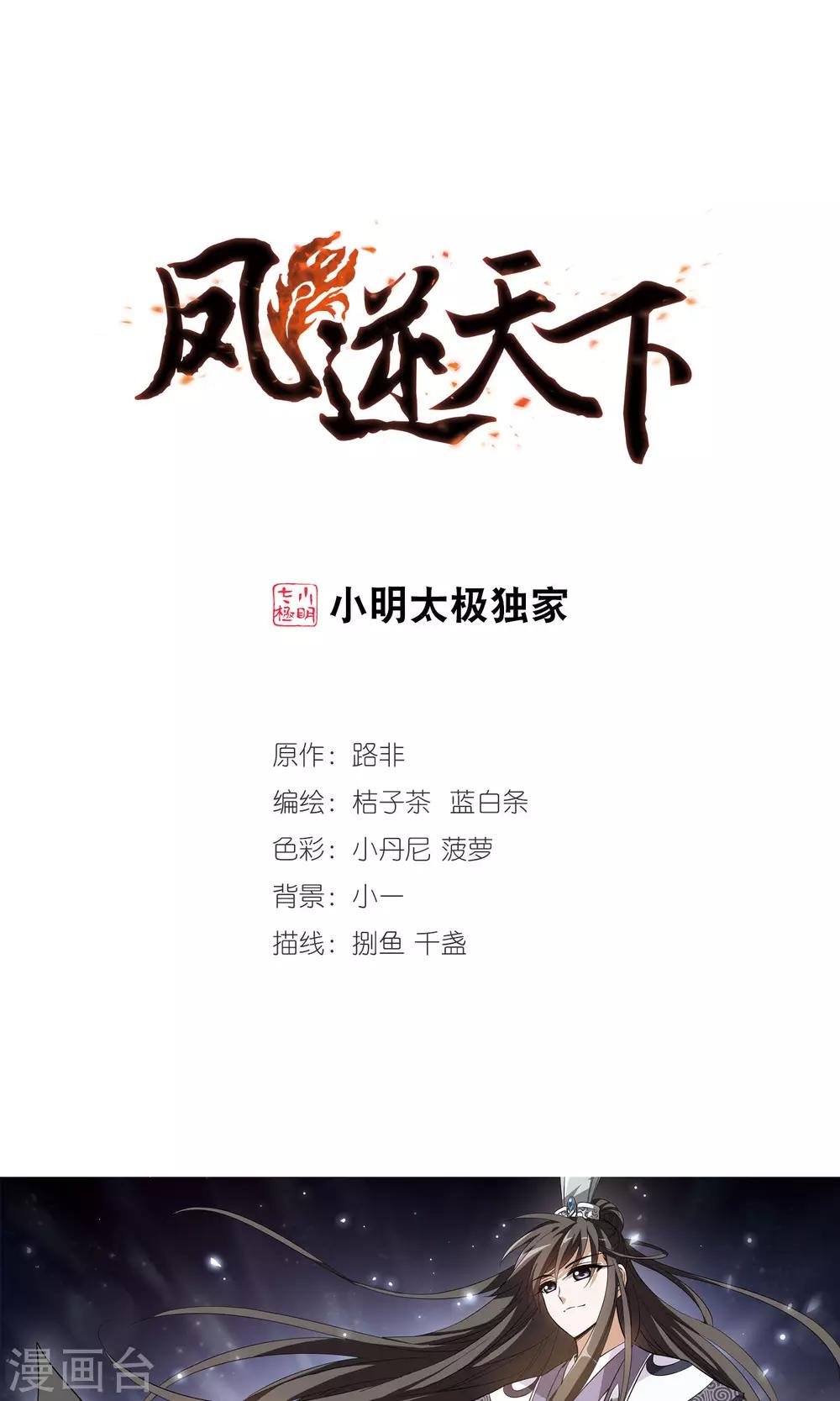 第42话 强者挑衅1