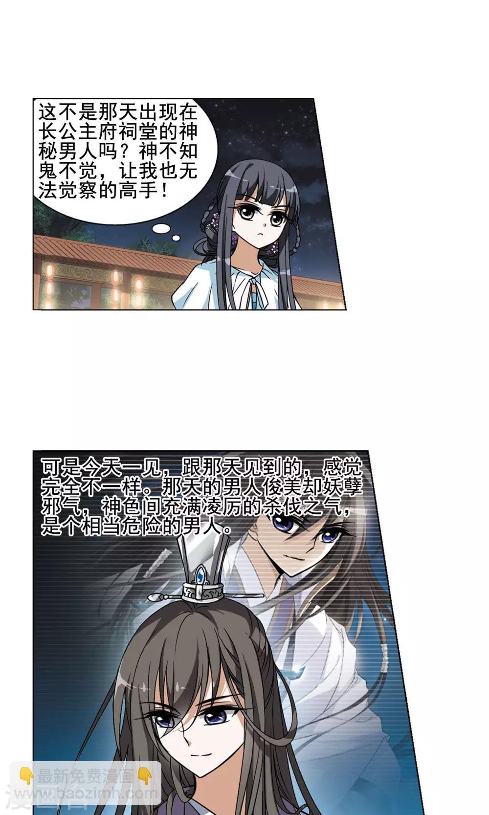 第42话 强者挑衅1