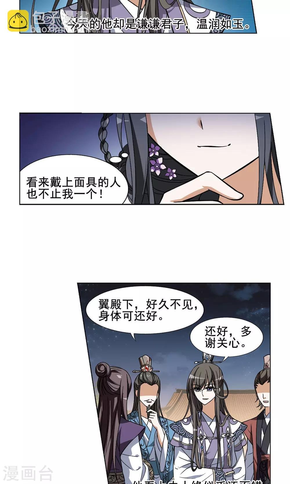第42话 强者挑衅1