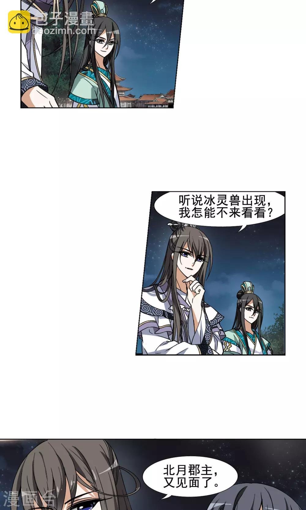 第42话 强者挑衅1