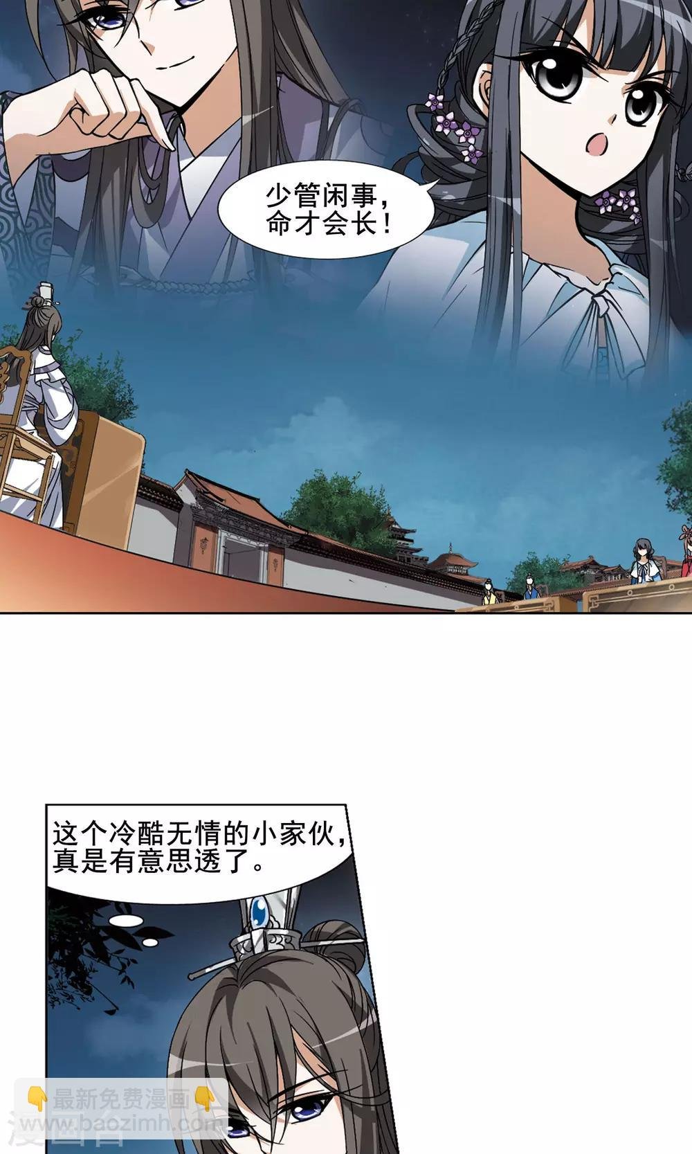 第42话 强者挑衅1