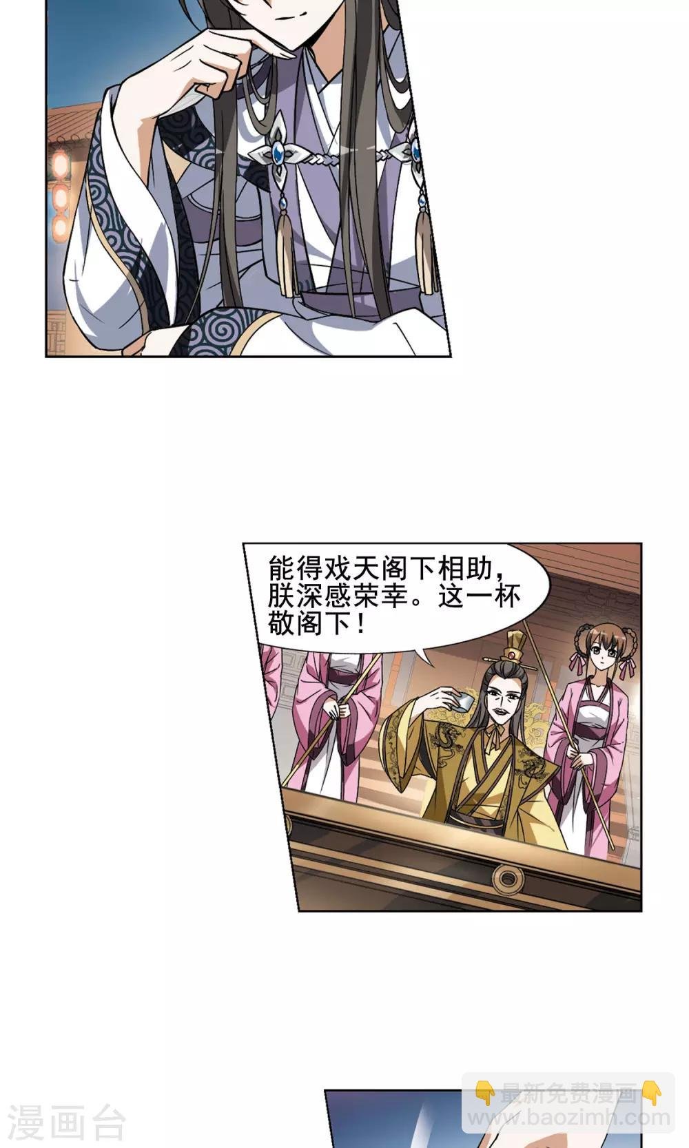 第42话 强者挑衅1