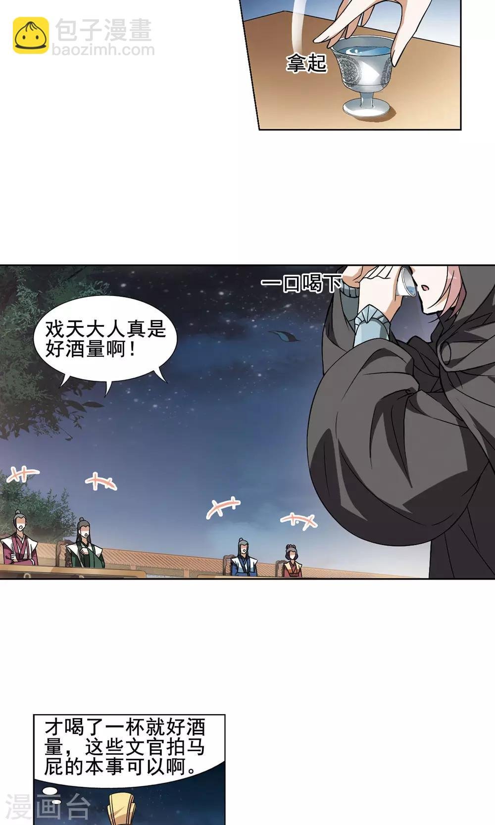 第42话 强者挑衅1