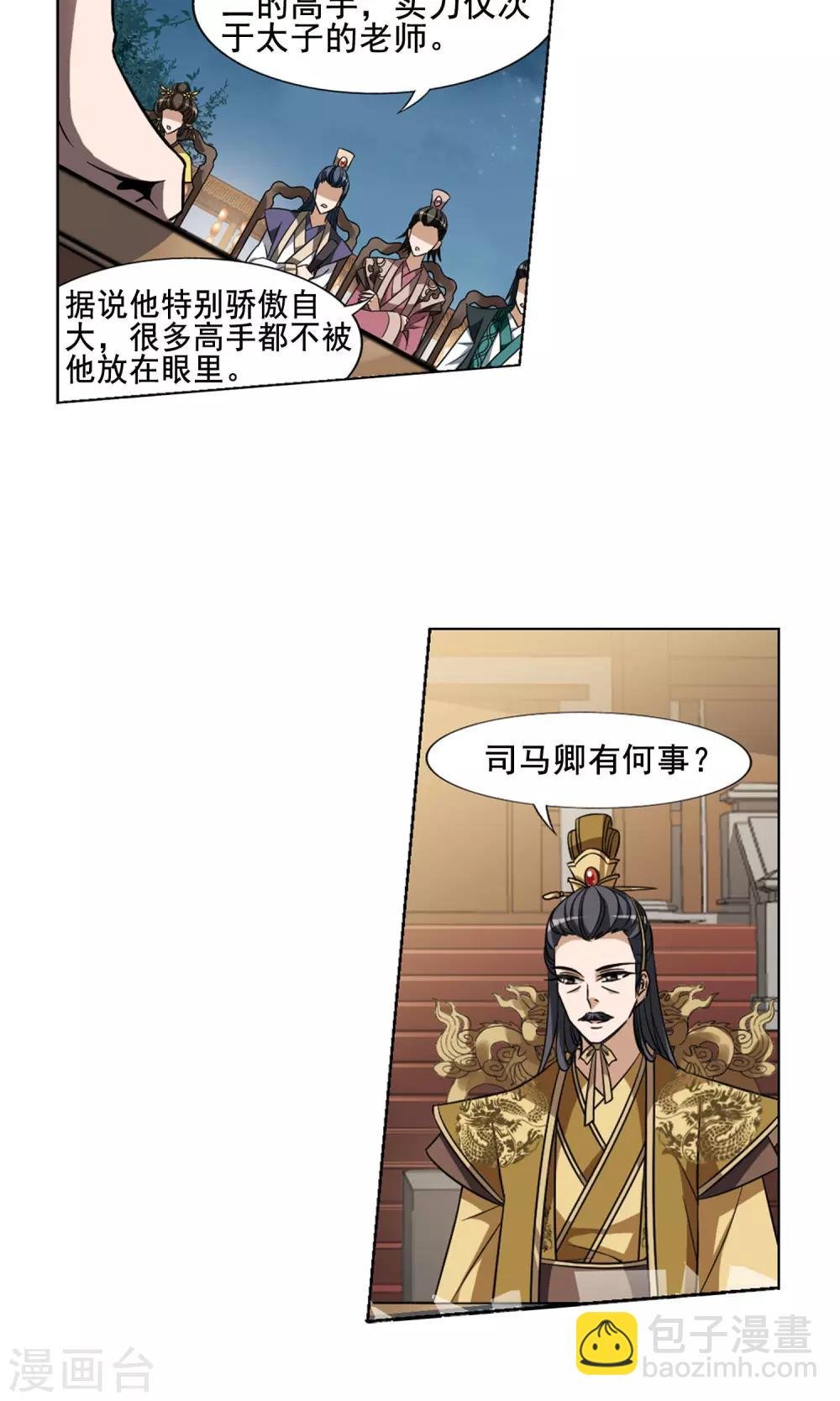 第42话 强者挑衅1