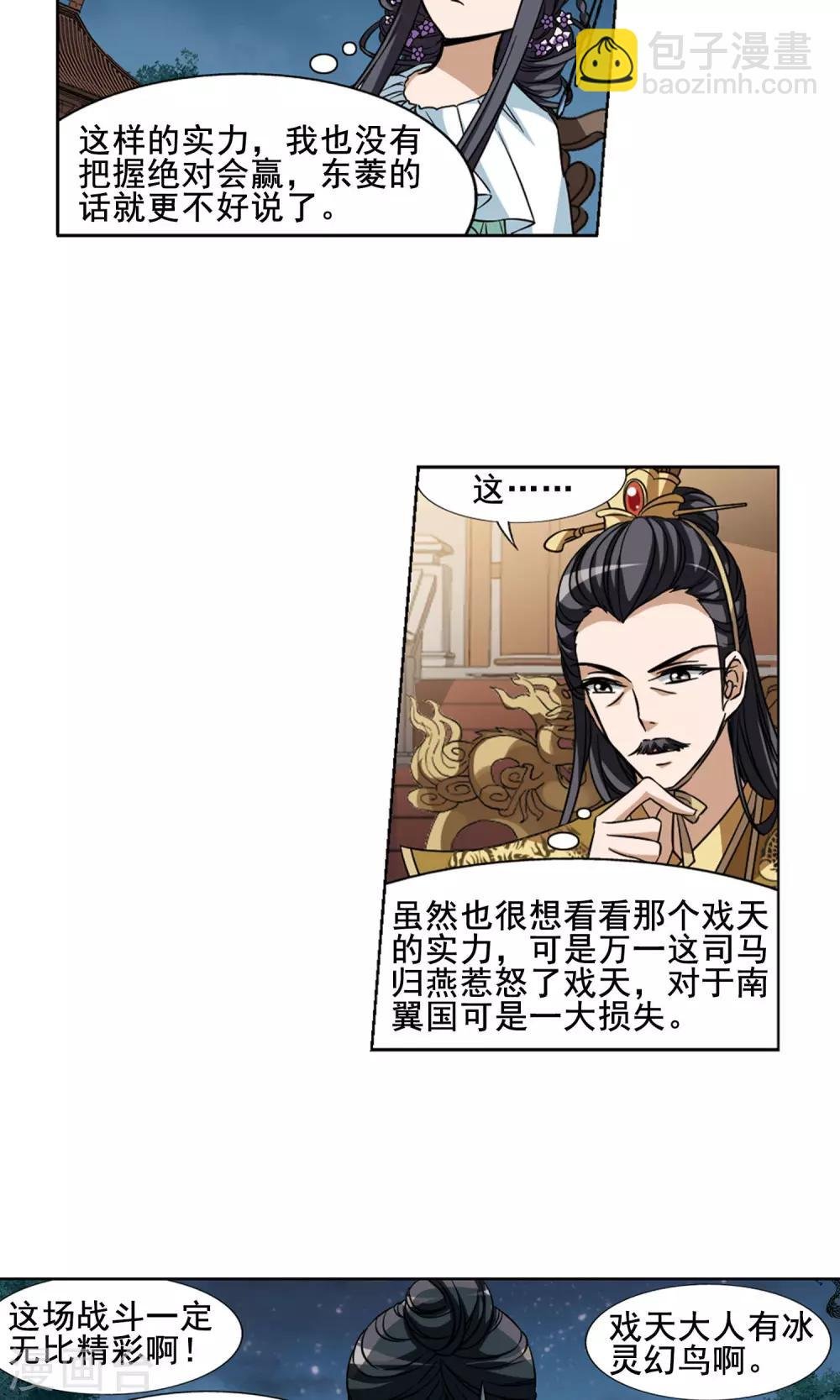 第42话 强者挑衅1