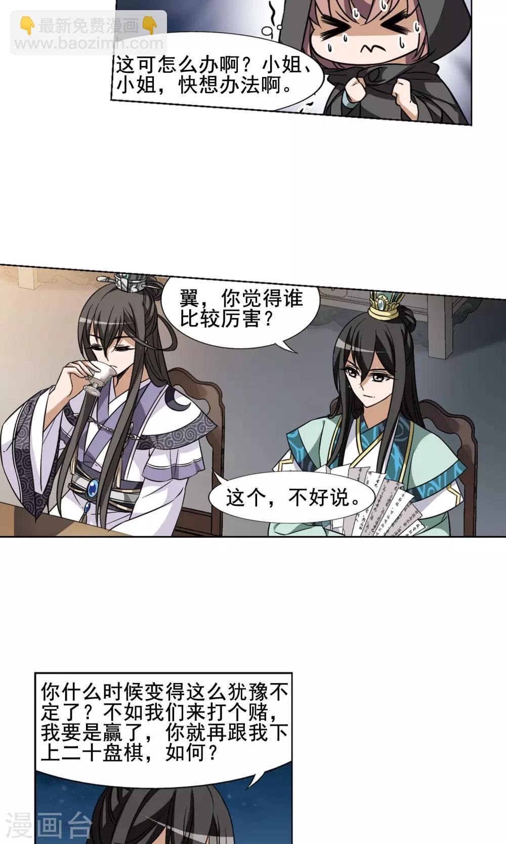 第42话 强者挑衅1