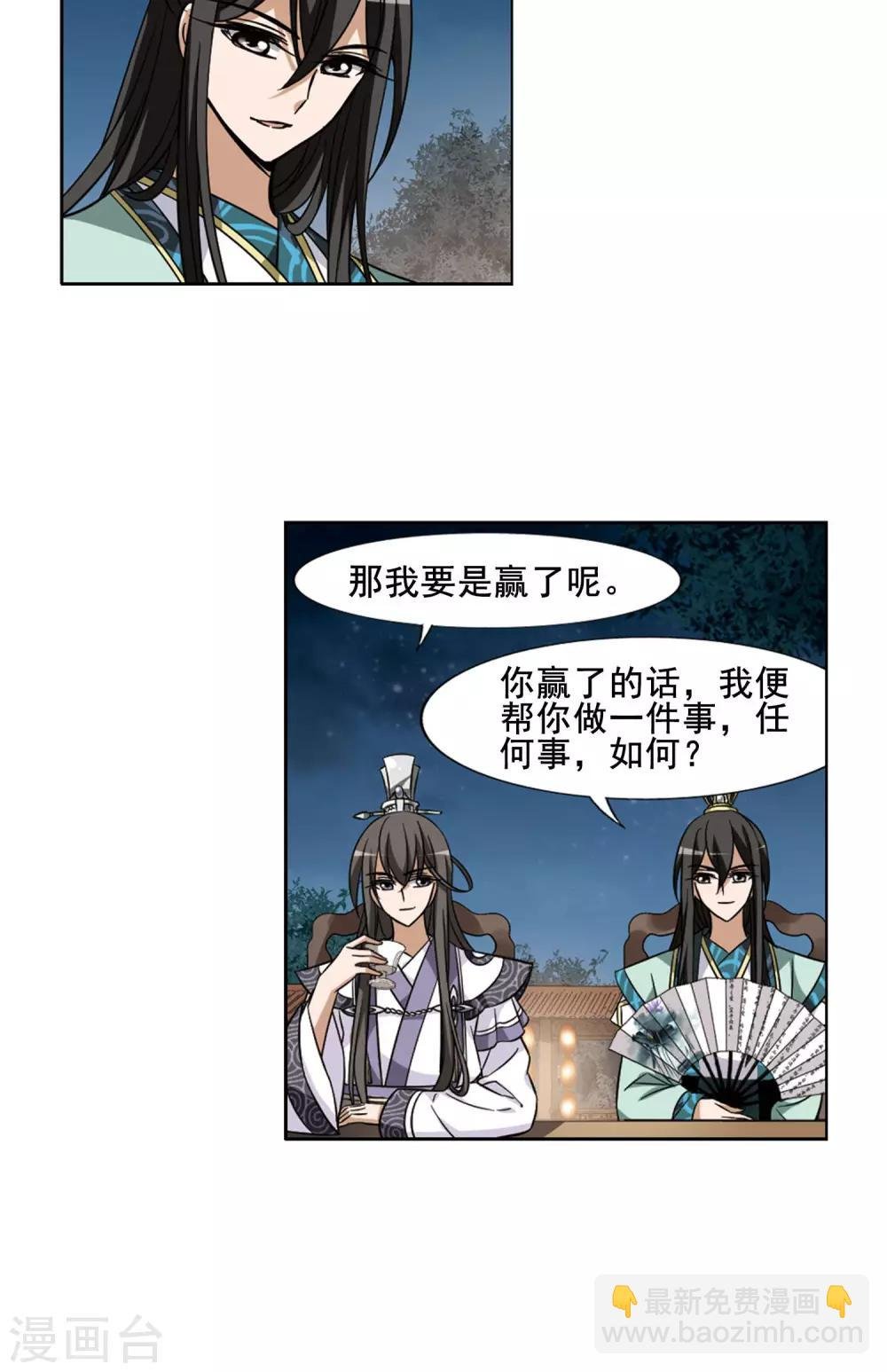 第42话 强者挑衅1