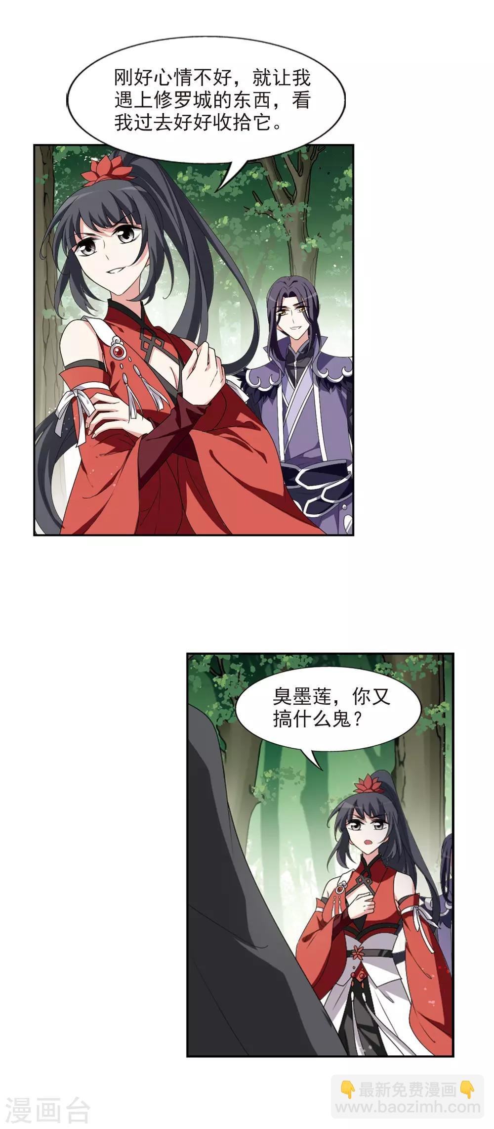 第415话 背道而驰2(3)