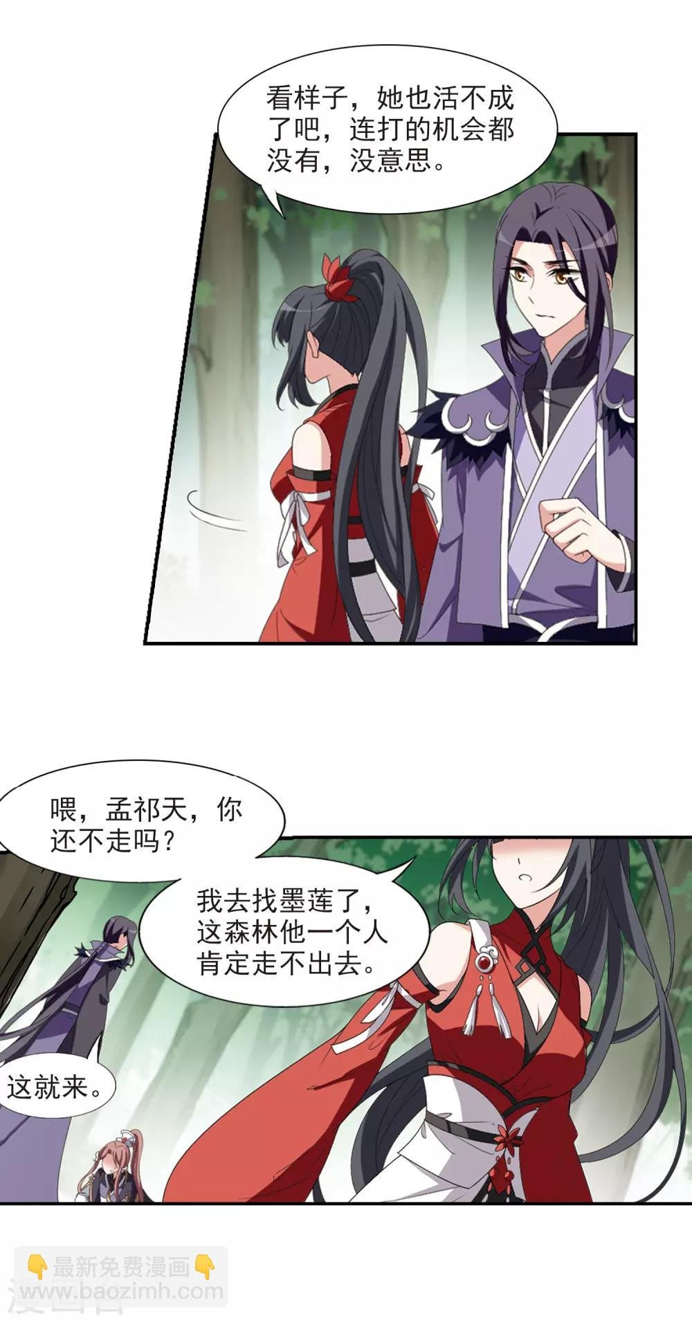 第415话 背道而驰2(3)