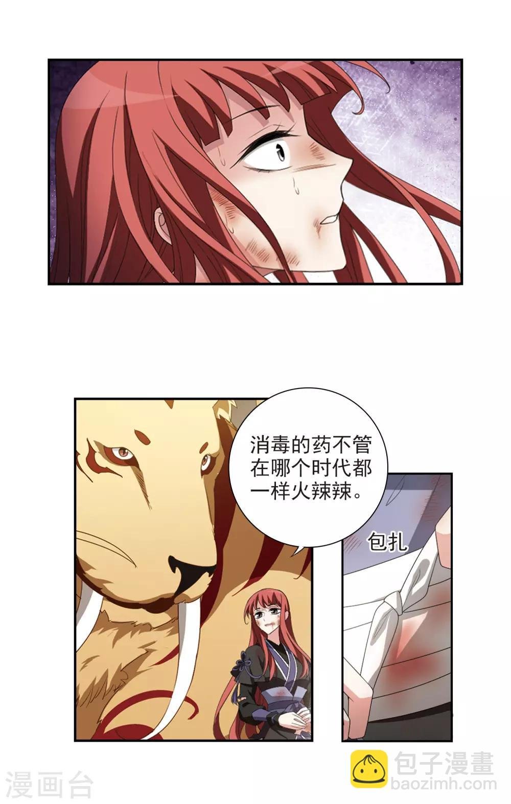 第415话 背道而驰2(3)