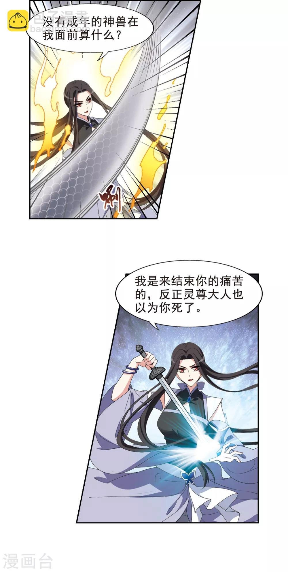 第416话 背道而驰3(1)