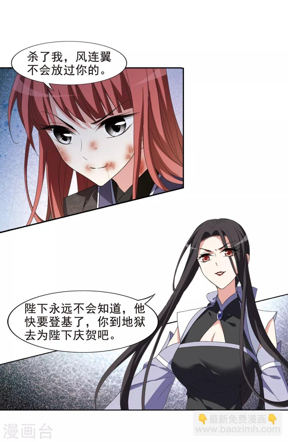 第416话 背道而驰3(1)