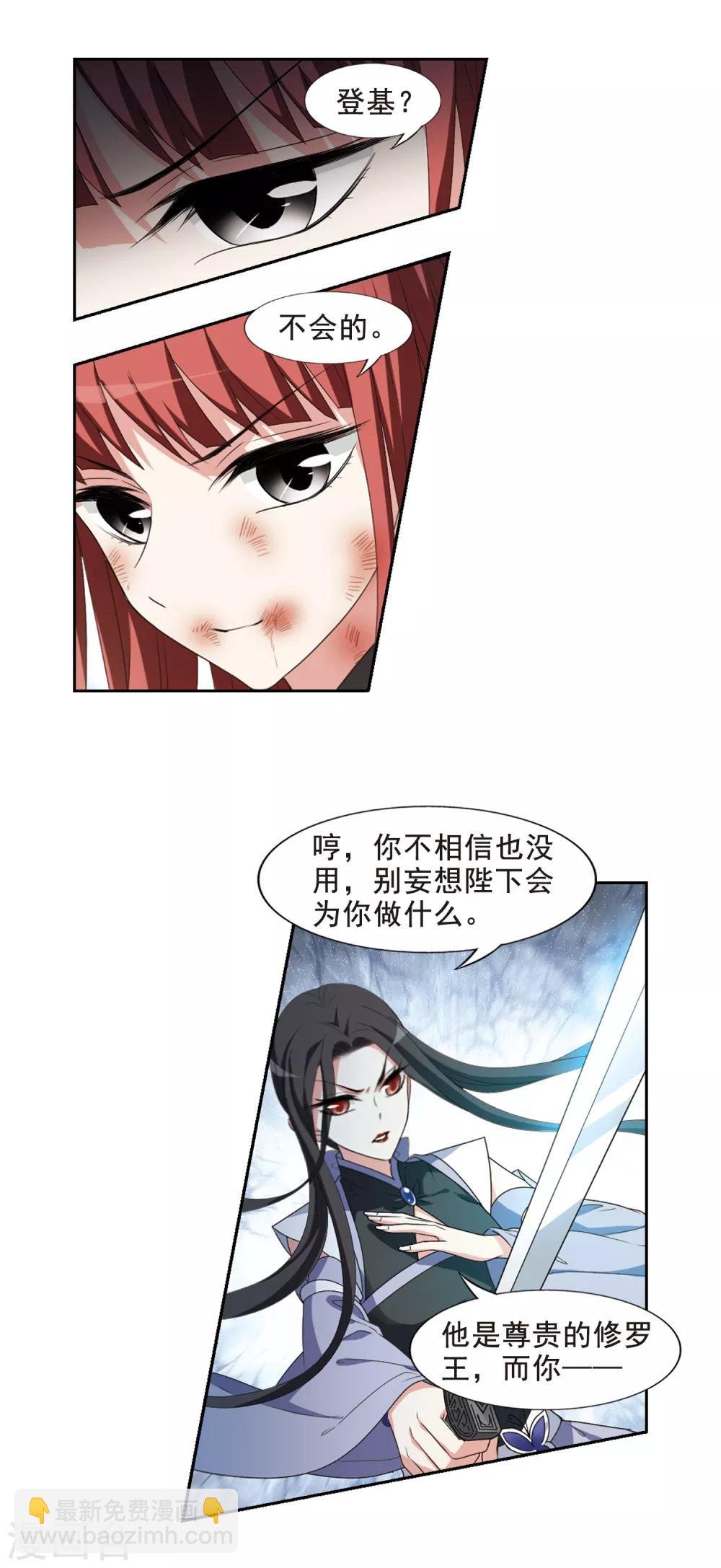 第416话 背道而驰3(1)
