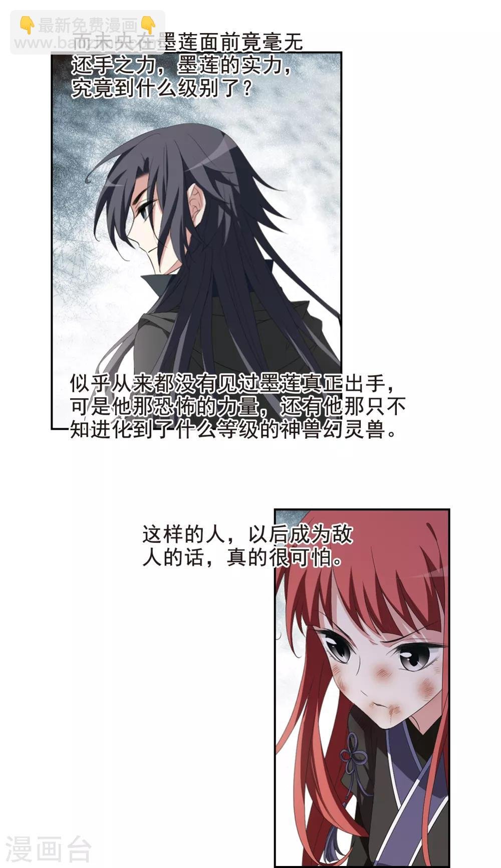 第416话 背道而驰3(1)