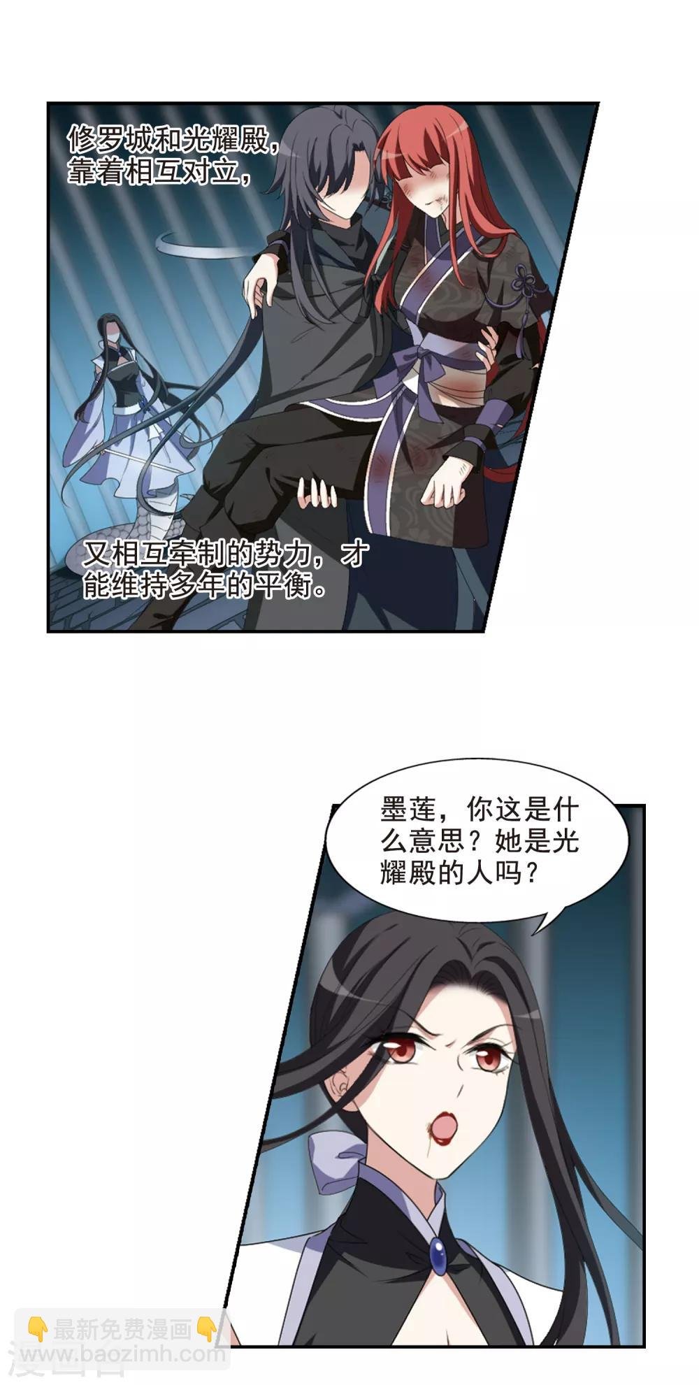 第417话 背道而驰3(2)