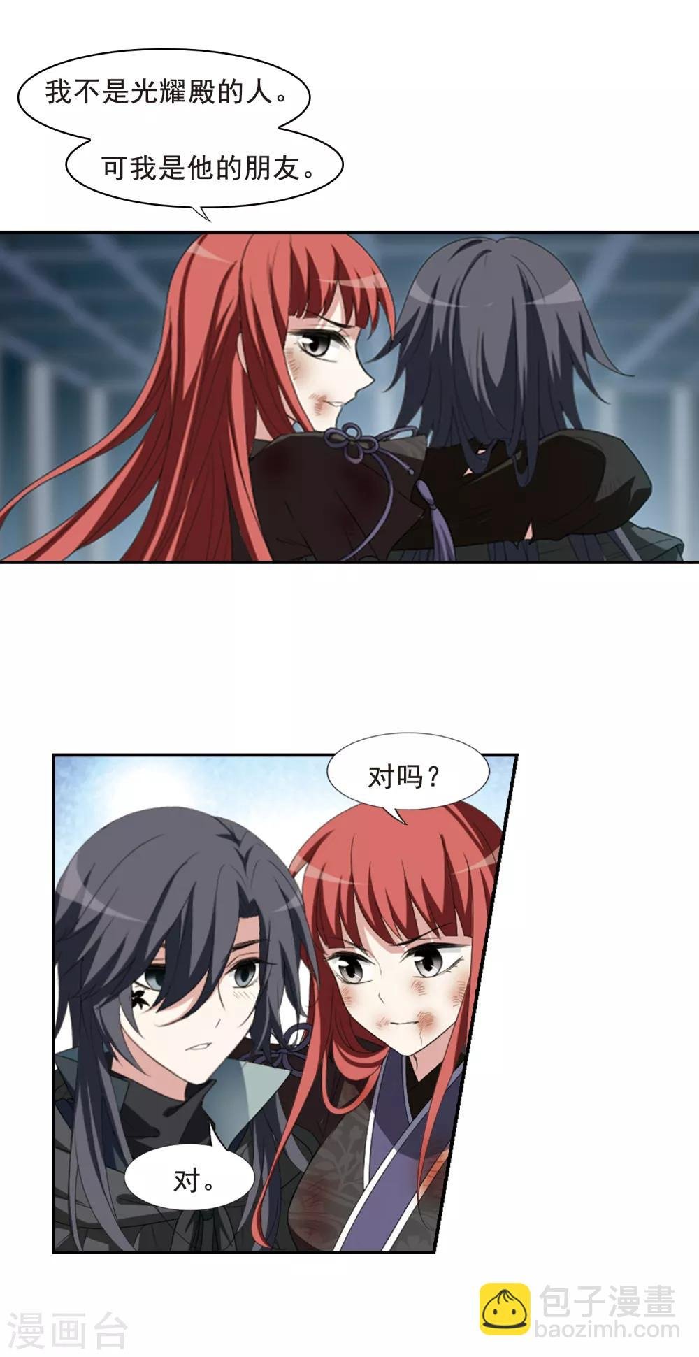 第417话 背道而驰3(2)