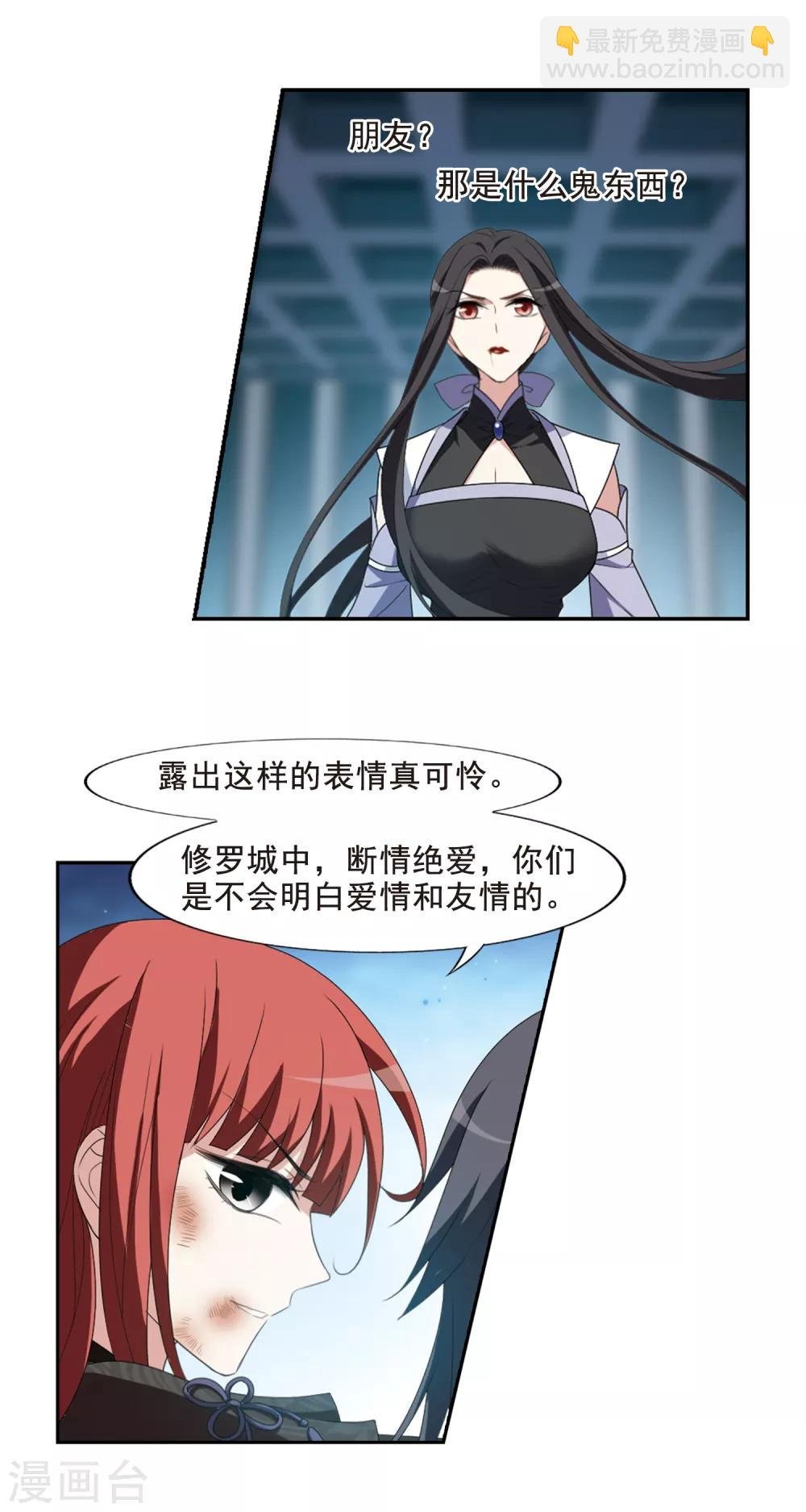 第417话 背道而驰3(2)