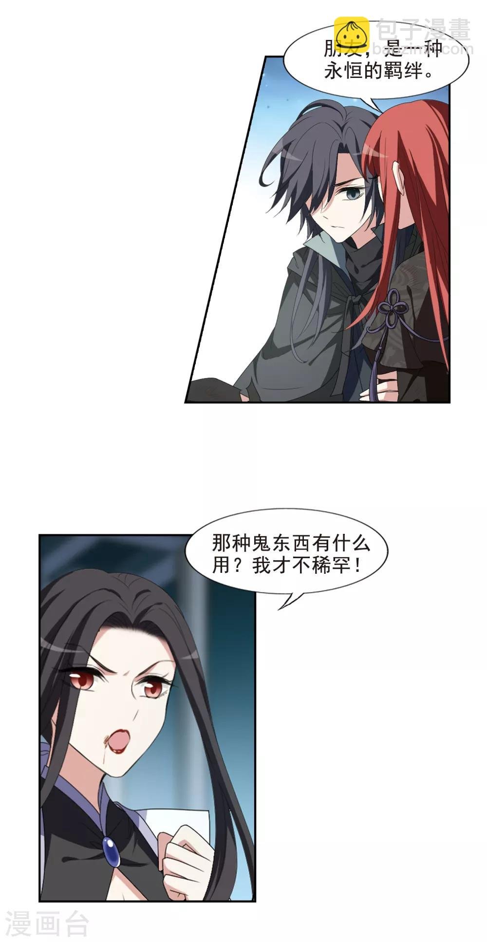 第417话 背道而驰3(2)