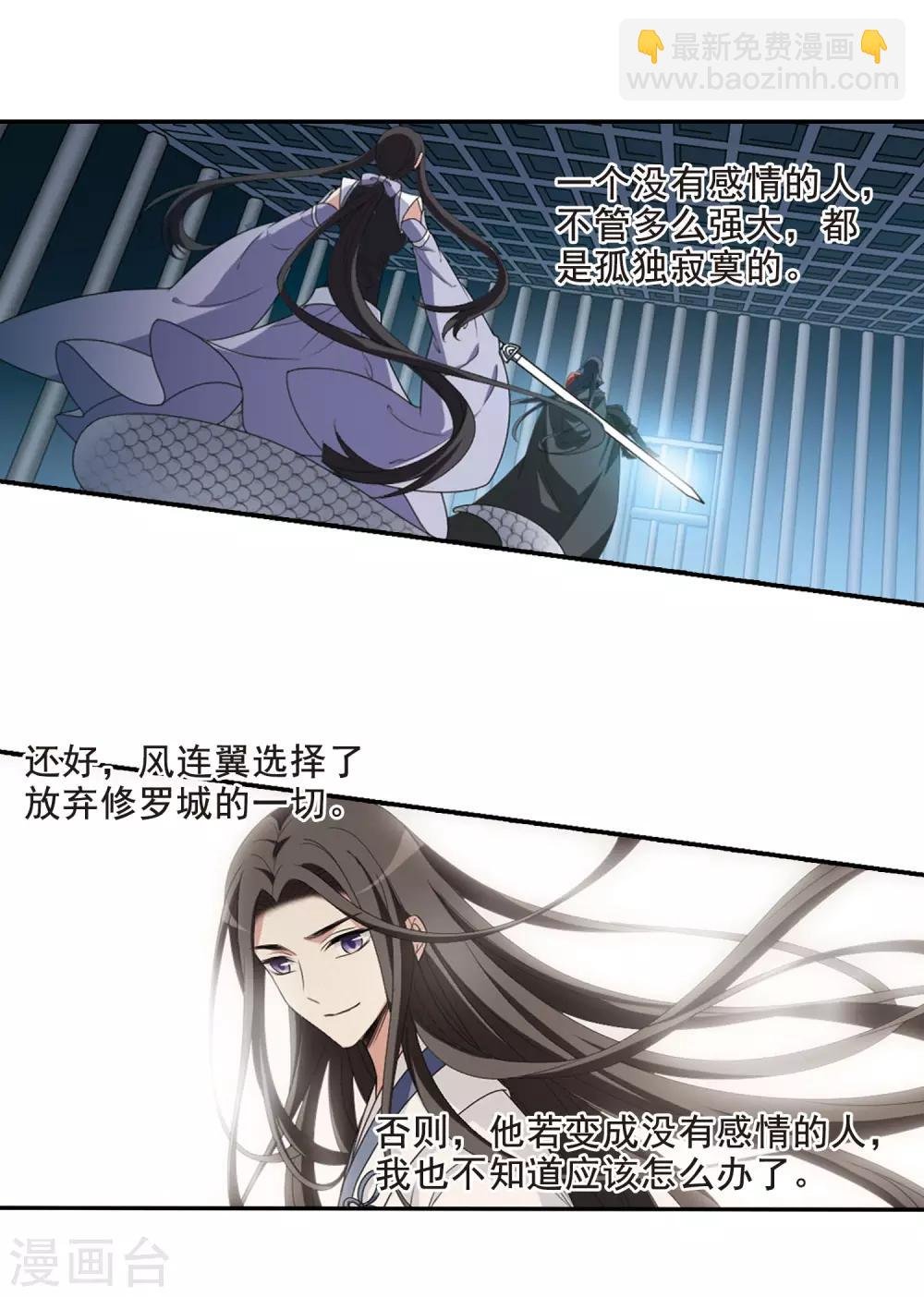 第417话 背道而驰3(2)