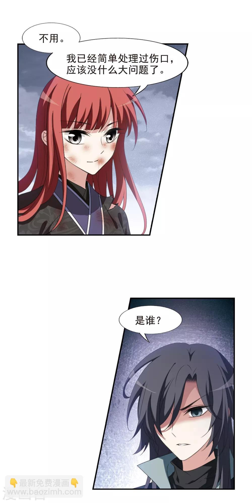 第417话 背道而驰3(2)