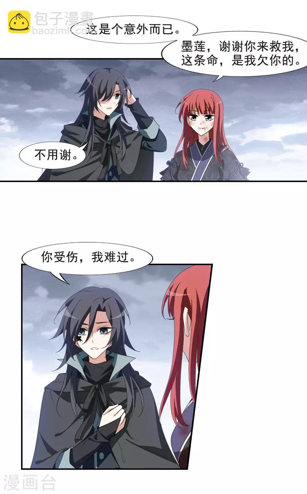 第417话 背道而驰3(2)