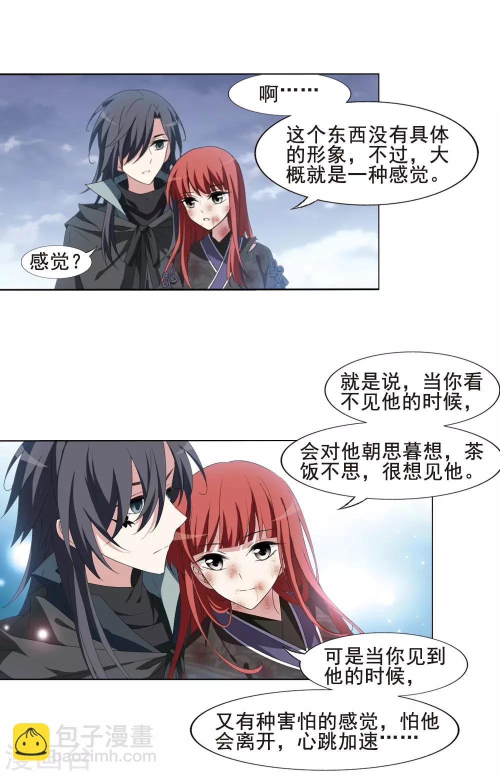 第418话 背道而驰3(3)