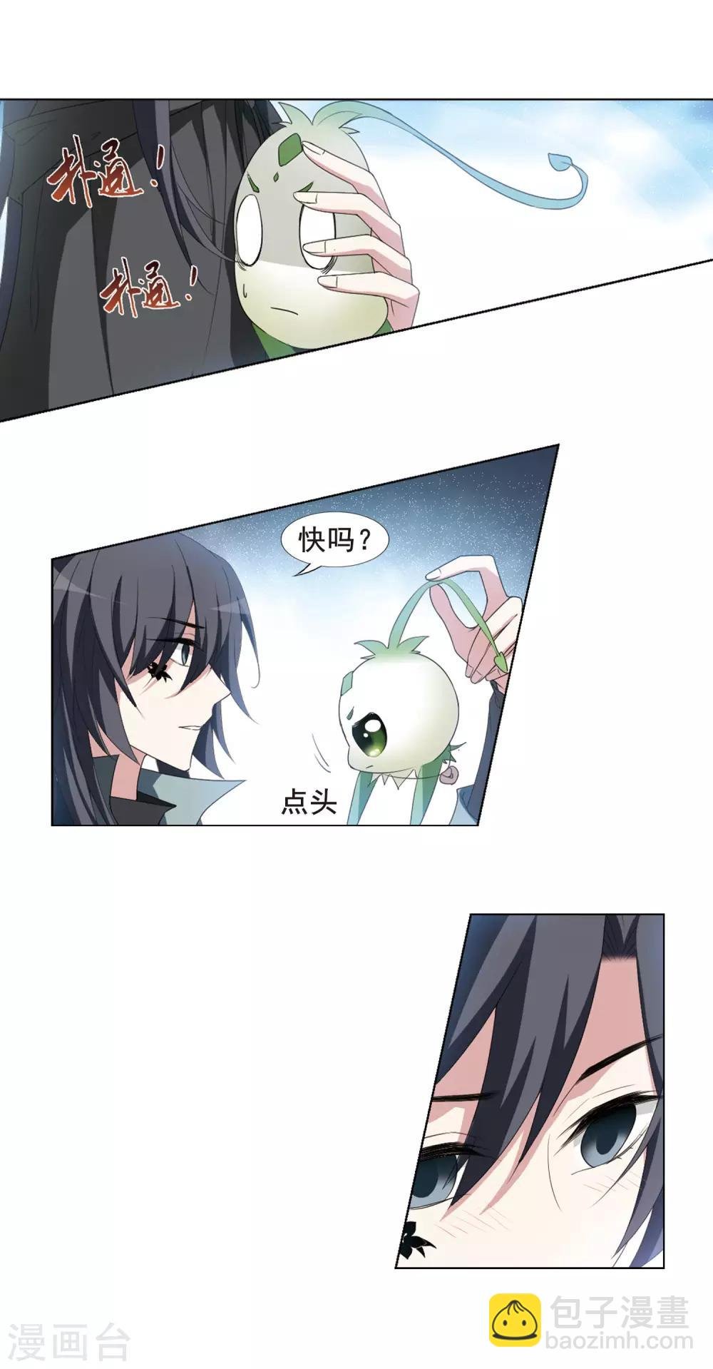 第418话 背道而驰3(3)