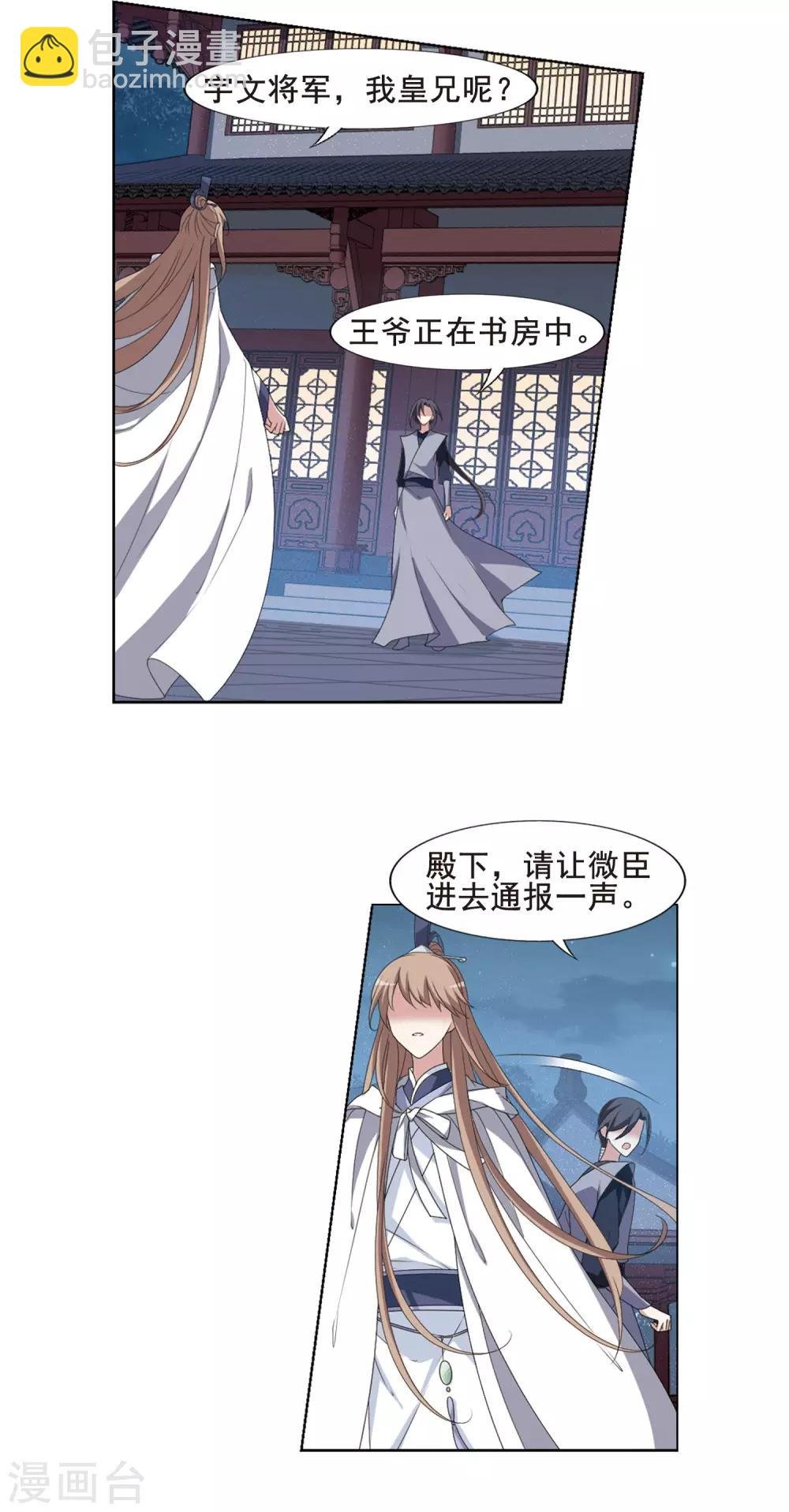 第418话 背道而驰3(3)